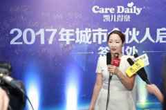 凯儿得乐发布城市合伙人战略 率先解锁母婴新零售