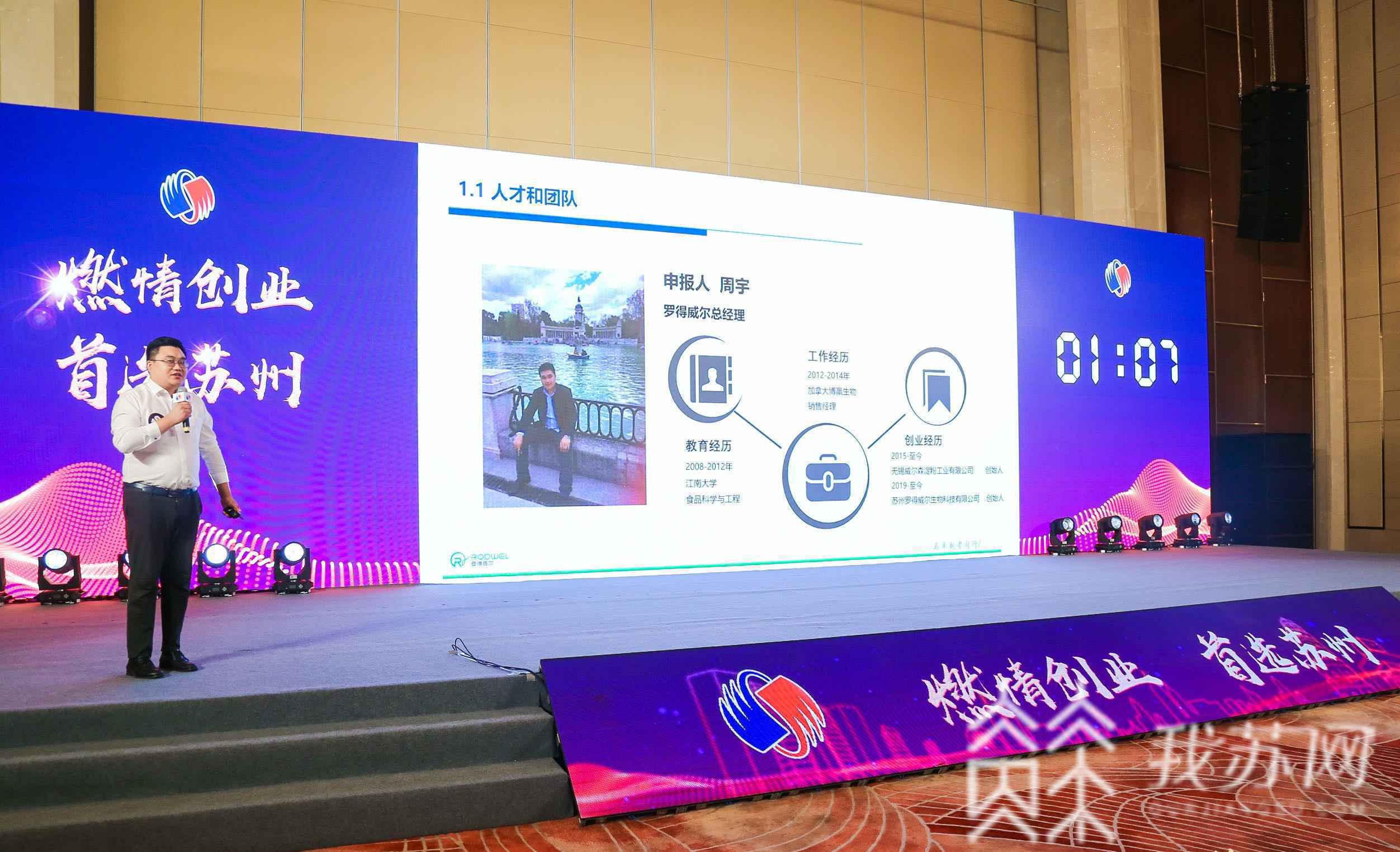 “燃情创业 首选苏州” 2020“中国?苏州”大学生创业创新大赛决赛举行