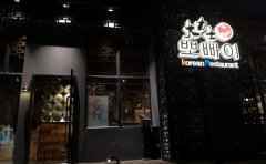 开韩国料理店要做好哪些考察工作