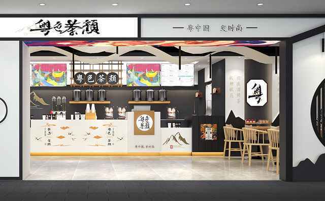 粤色茶颜，一家底蕴深厚，具有岭南茶文化的品牌