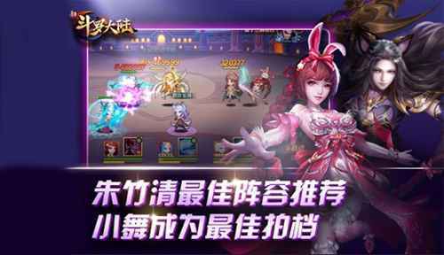小舞真身暴露 《新斗罗大陆》武魂真身赋能强大