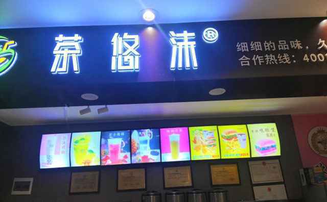 茶悠沫，细细的品味，久久的回味