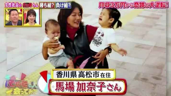 独自抚养3个孩子的日本单亲妈妈，从月入3万到开48家店，实现惊天逆袭！