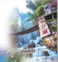 张家界宝峰湖：泛舟一泓碧水之上 聆听醉美桑植民歌