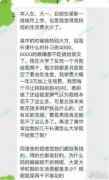 女大学生高额生活费遭全网怒骂：怎样的父母最容易养出白眼狼？