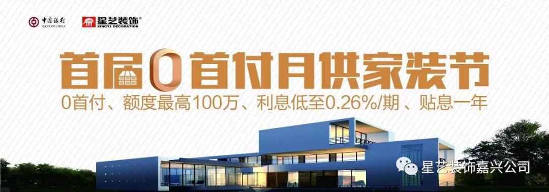 【星艺】首届智能家居文化节，全城联动，为你而来！