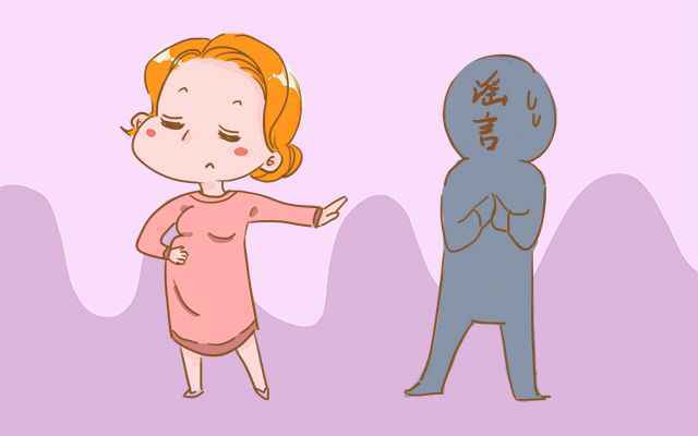 长发和胎儿抢营养？还在相信这些啼笑皆非的孕期谣言吗？