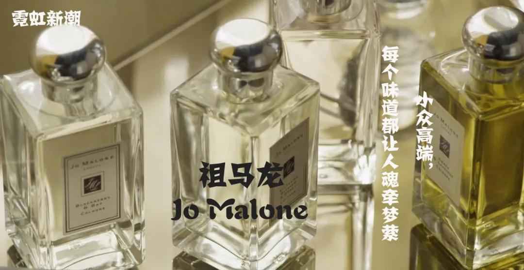 Jo Malone 祖马龙香水合集 | 小众高端，每个味道都让人魂牵梦萦