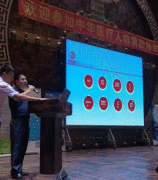 母婴品牌“开心妈咪”亮相广州医疗精英联谊会