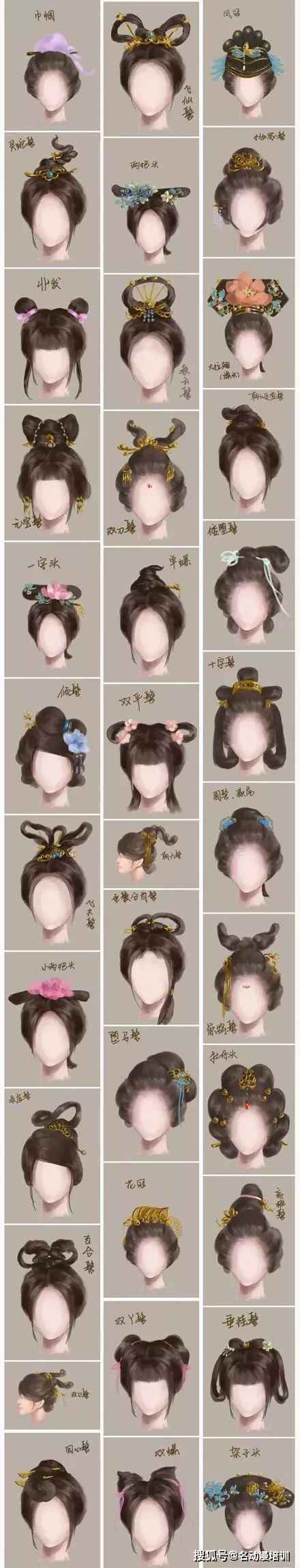 怎样画古风发型？各种古风发型的详细画法！