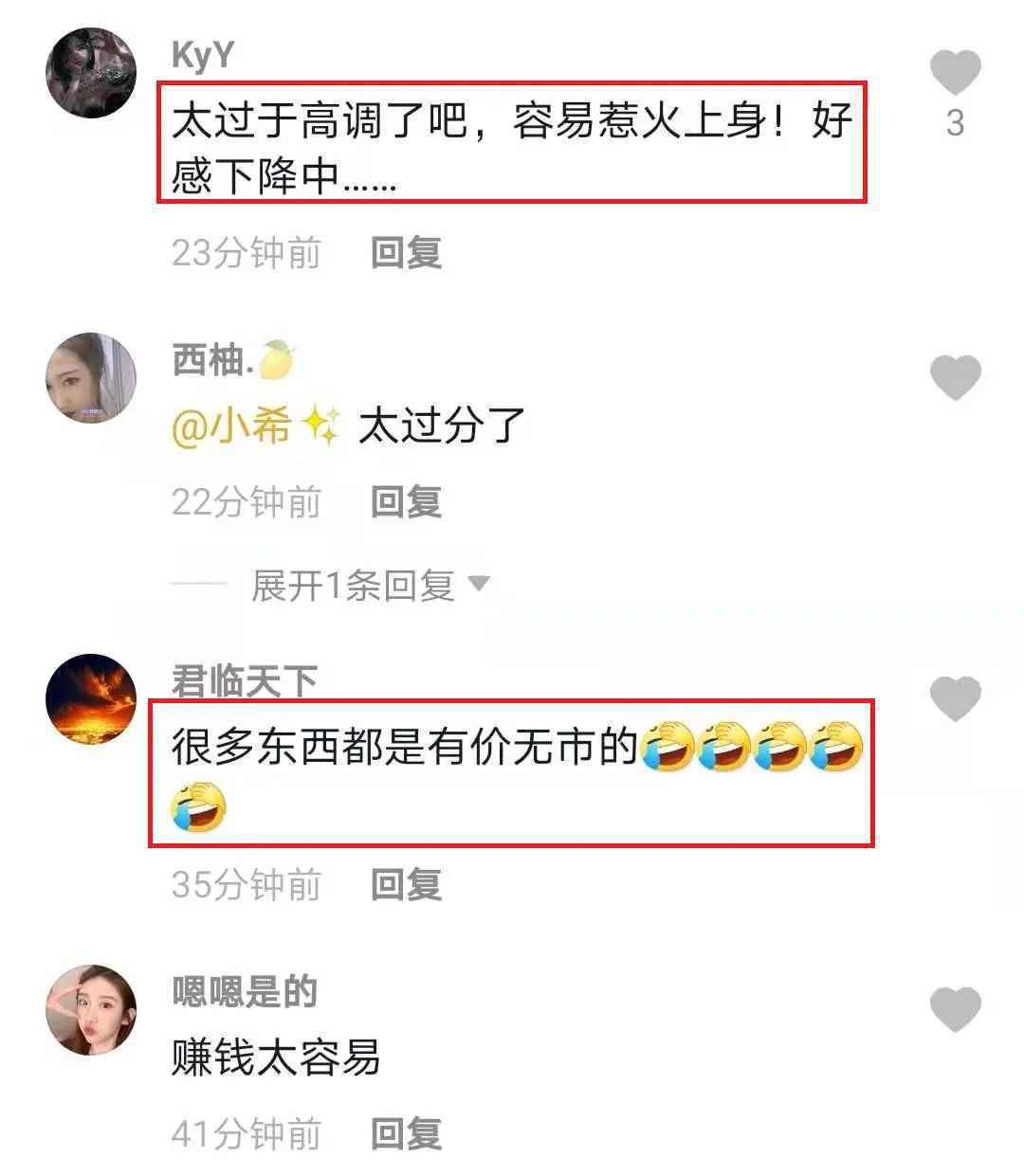 戚薇壕气！自曝收藏的一瓶古董香水，可以在北京换套别墅！网友：土豪戚哥！