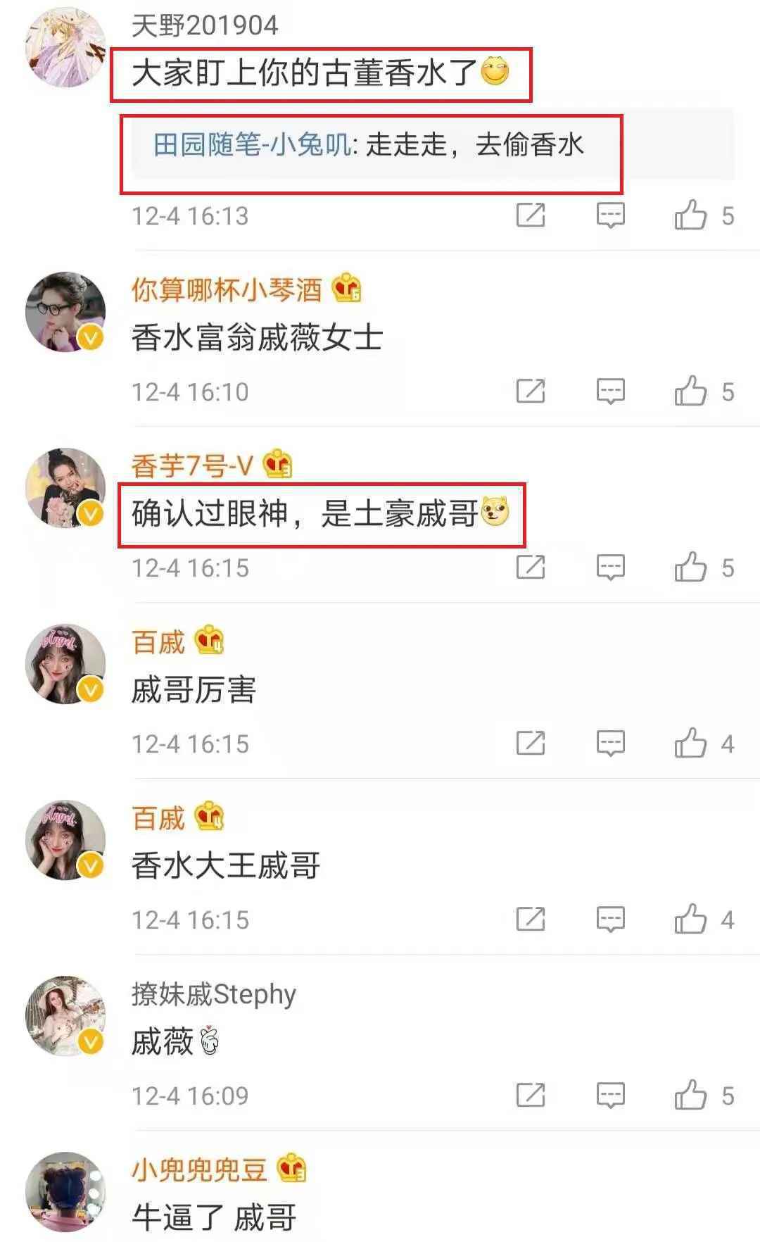 戚薇壕气！自曝收藏的一瓶古董香水，可以在北京换套别墅！网友：土豪戚哥！