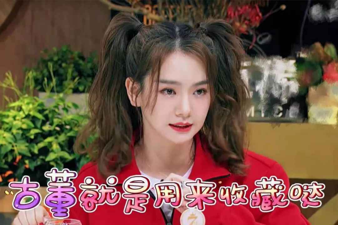 戚薇壕气！自曝收藏的一瓶古董香水，可以在北京换套别墅！网友：土豪戚哥！
