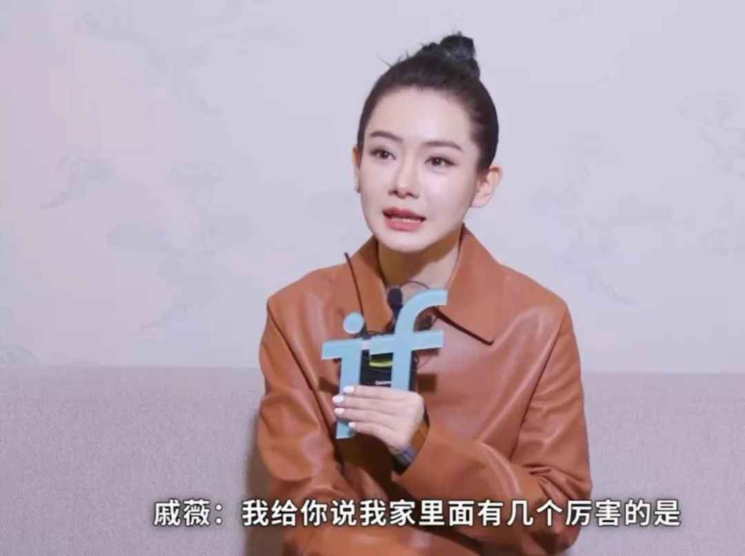 戚薇壕气！自曝收藏的一瓶古董香水，可以在北京换套别墅！网友：土豪戚哥！