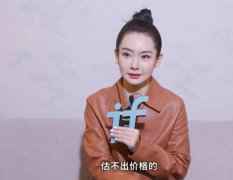 戚薇壕气！自曝收藏的一瓶古董香水，可以在北京换套别墅！网友：土豪戚哥！