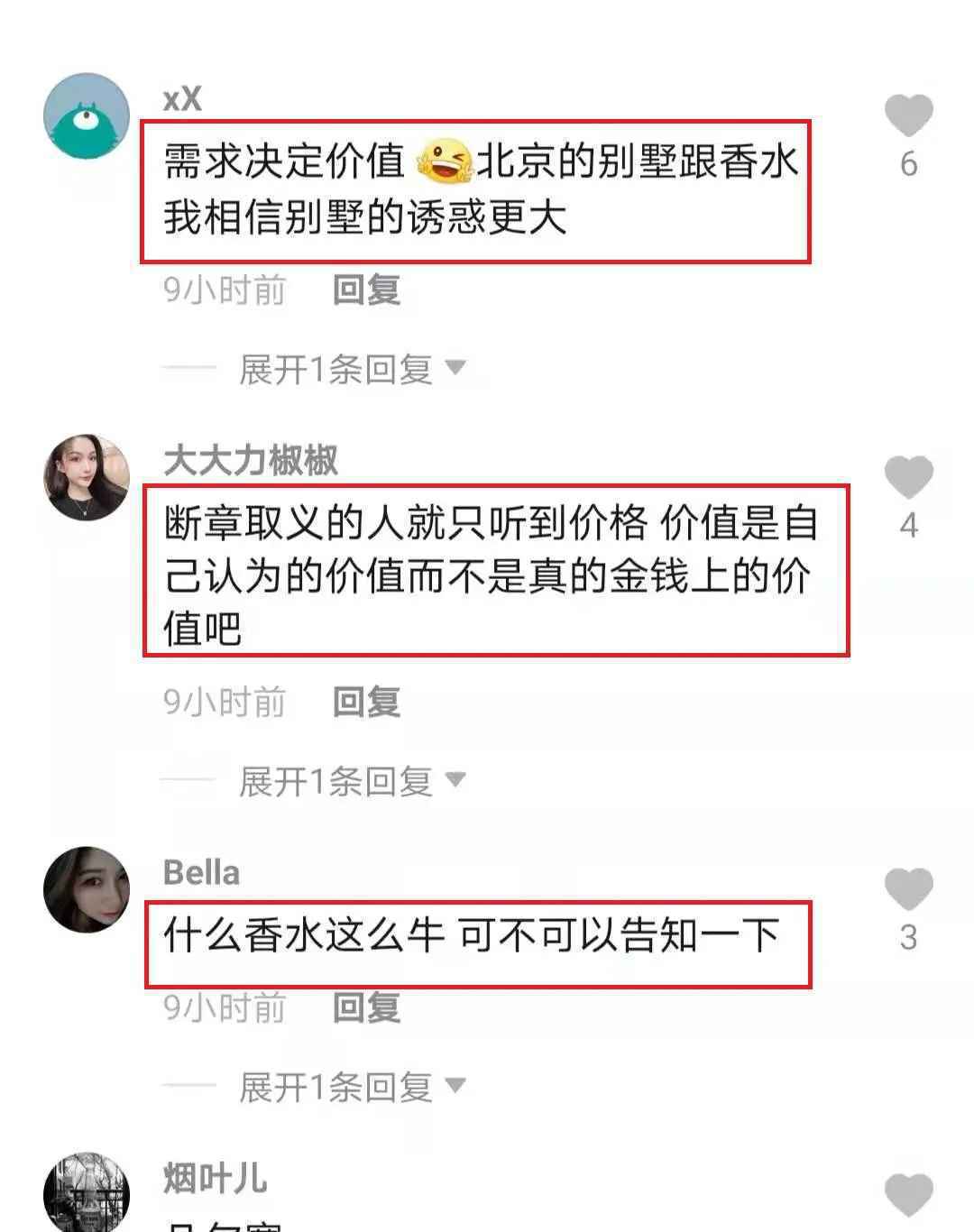 戚薇壕气！自曝收藏的一瓶古董香水，可以在北京换套别墅！网友：土豪戚哥！