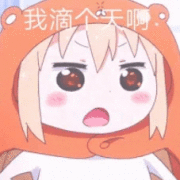我和你说，去年的外套已经配不上你啦！