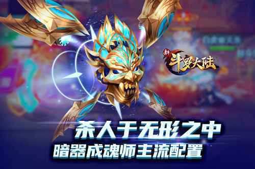 动画剧情愈发精彩 《新斗罗大陆》开启激情新篇章