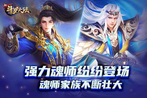 动画剧情愈发精彩 《新斗罗大陆》开启激情新篇章