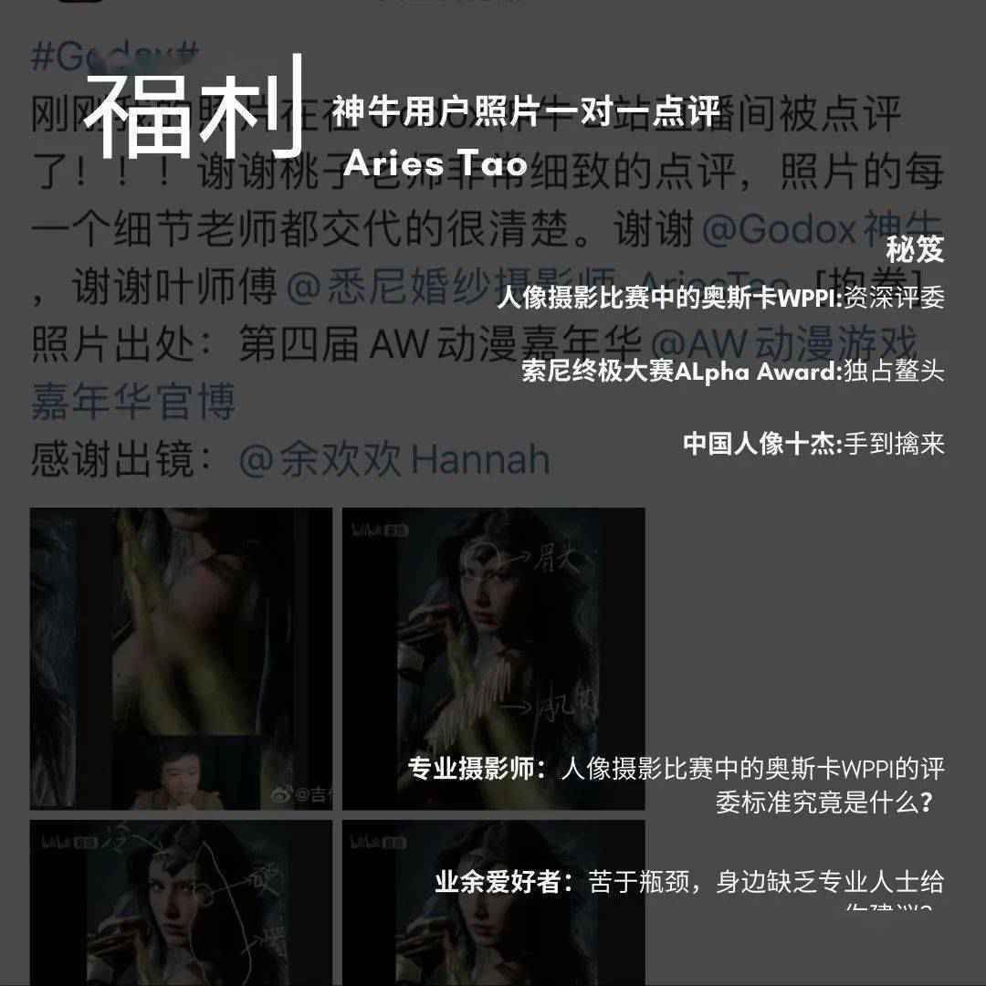 【神牛摄影直播课】婚礼摄影技巧