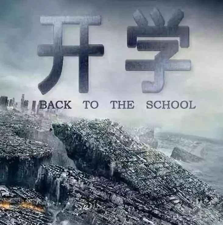 “开学灾难片”哭天喊地：所谓养育，不过一场相互抛弃。