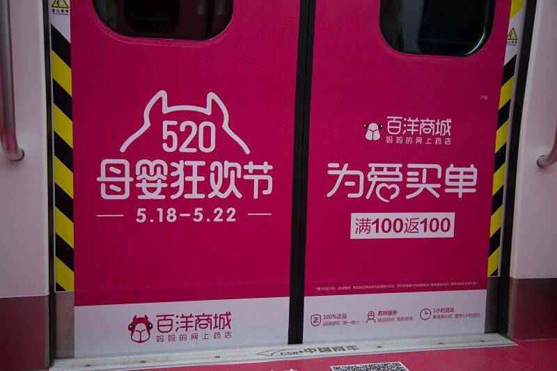 520母婴狂欢节 妈妈们怎么可以错过