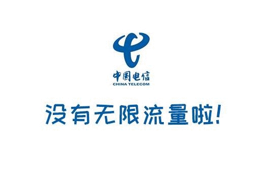 5G的下一个流量套餐，会是“无限流量套餐”吗？