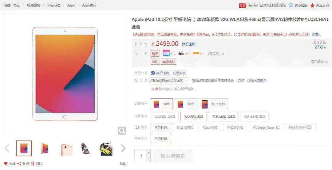 苹果的平板霸主地位，靠iPad 9来巩固