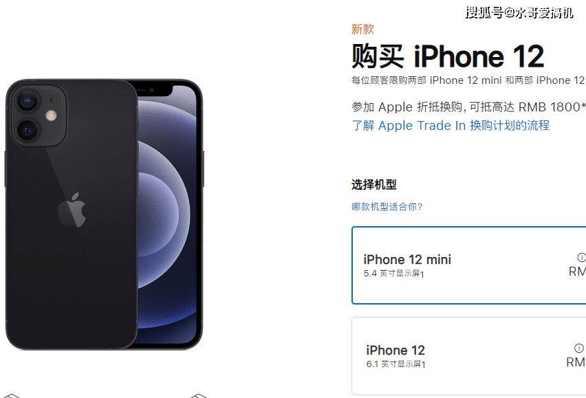 iPhone12不能用五年？mini小屏或绝后