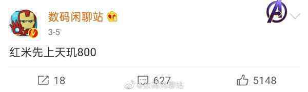 卢伟冰暗示Redmi首发联发科天玑800