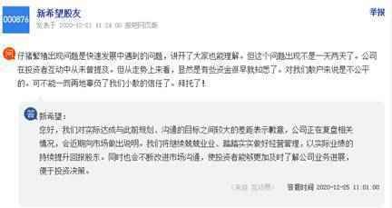 新希望被戏称“PPT养猪”，半年内股价已腰斩，新乳业高负债扩张