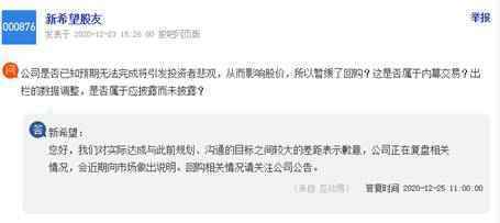 新希望被戏称“PPT养猪”，半年内股价已腰斩，新乳业高负债扩张