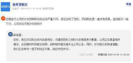 新希望被戏称“PPT养猪”，半年内股价已腰斩，新乳业高负债扩张