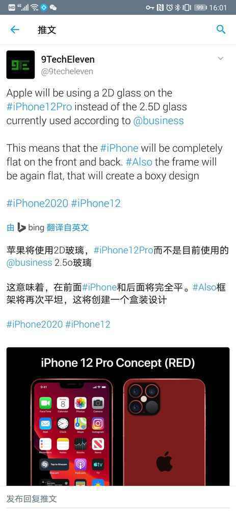 iPhone 12 Pro：刘海是不会消失的