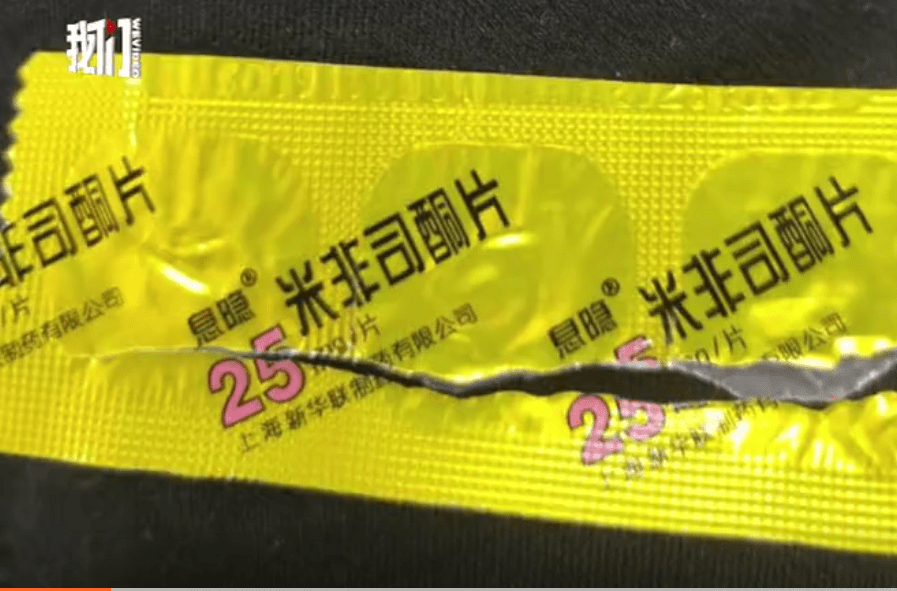 护士误发打胎药给孕妇：医院赔偿9.5万，孕妇家属打算放弃胎儿