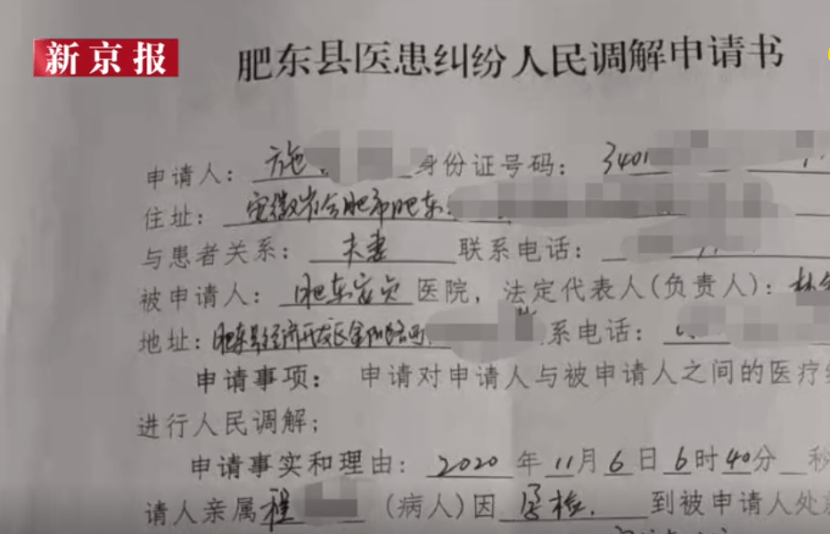 护士误发打胎药给孕妇：医院赔偿9.5万，孕妇家属打算放弃胎儿