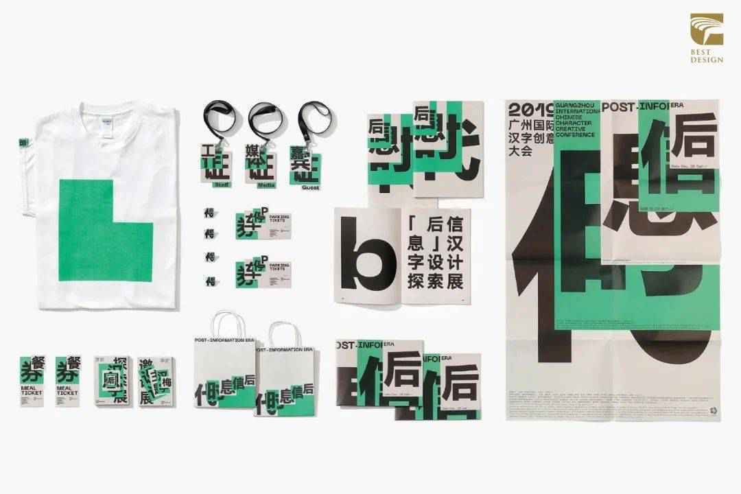 2020金点设计奖「年度最佳设计奖」获奖作品欣赏