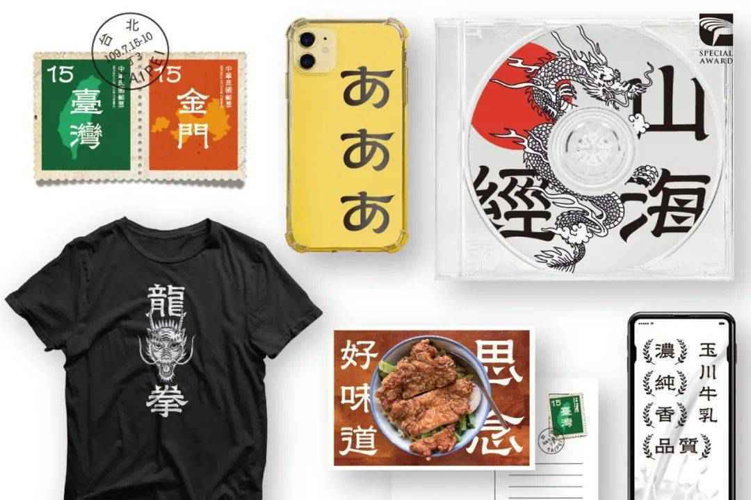 2020金点设计奖「年度最佳设计奖」获奖作品欣赏