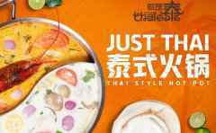 泰式火锅怎么吃才不尴尬，泰式火锅的正确吃法