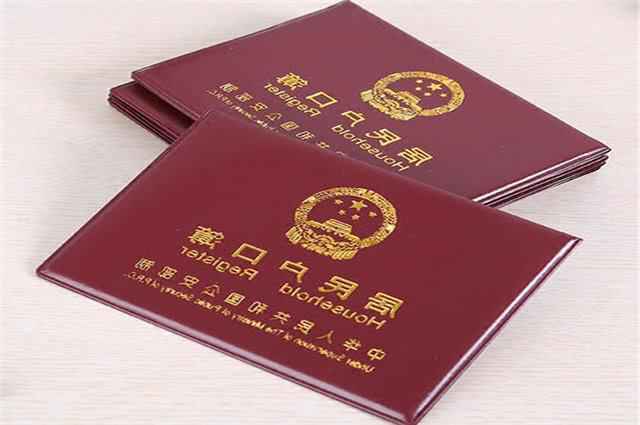 婚后，女方户口不迁到男方家里，有什么影响吗？