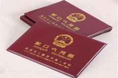 婚后，女方户口不迁到男方家里，有什么影响吗？