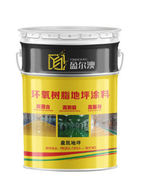 环氧树脂地坪漆有哪些种类？