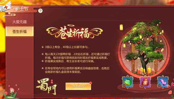 账号鉴定送坐骑 《蜀门手游》邀您赴春日之约