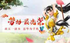 镇魔砧通关秘诀公开 《蜀门手游》豪华周边大礼等你赢