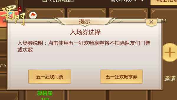 镇魔砧通关秘诀公开 《蜀门手游》豪华周边大礼等你赢