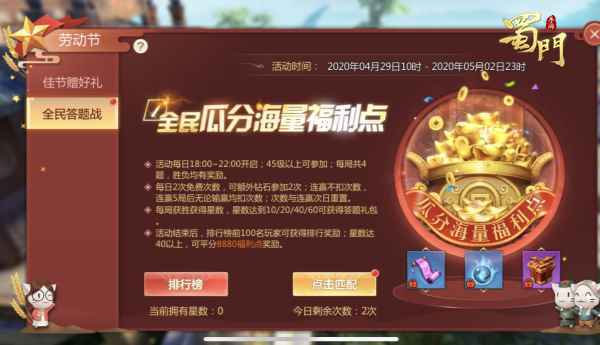 五一豪礼等你领，惊喜狂欢乐不完