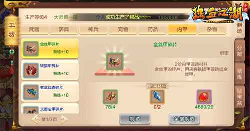 朋友圈晒图更有料 来《热血江湖手游》当个劳动先锋