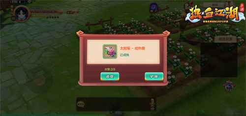 朋友圈晒图更有料 来《热血江湖手游》当个劳动先锋