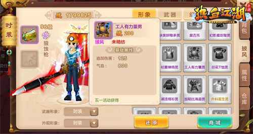 朋友圈晒图更有料 来《热血江湖手游》当个劳动先锋