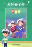 新学期，家长孩子必知交通安全知识